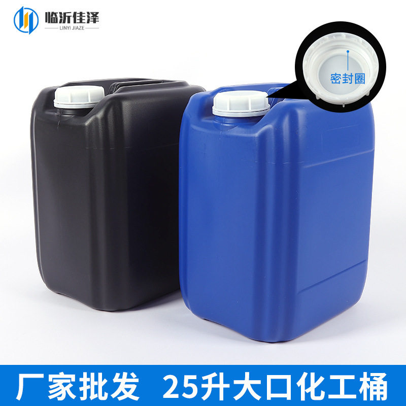 塑料桶堆码桶方形水油桶食品级10/25L升20公斤废液桶实验室化工桶