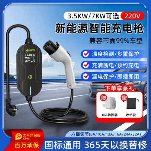适用比亚迪充电枪海豹豚鸥唐宋汉元ev秦plus新能源星愿零跑随车充