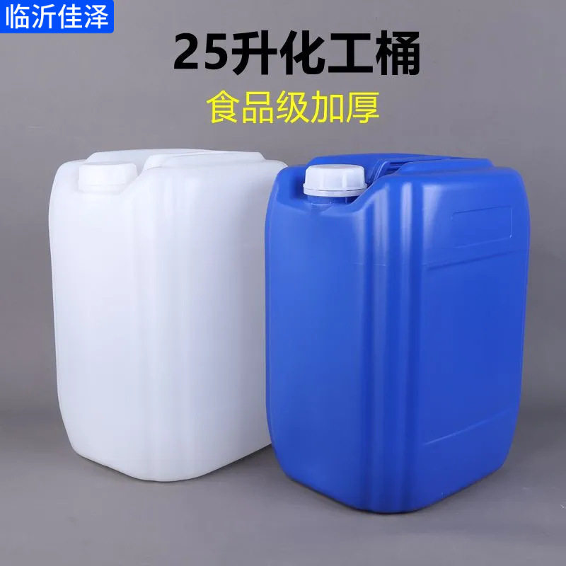 加厚食品级储水桶带盖塑料桶25L30L20L15L密封桶方桶堆码桶废液桶