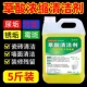 高浓度草酸马桶清洁剂洁厕灵强力除尿垢去污洗厕所卫生间家用神器