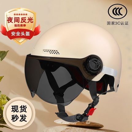 新国标3C认证电动车头盔女士四季通用摩托车盔安全帽男电瓶车半盔