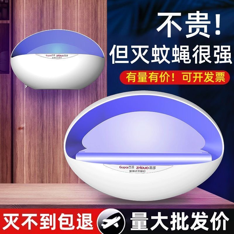 灭蚊灯粘捕式灭蝇灯餐厅饭店商铺用酒店专用新型挂墙苍蝇捕捉神器