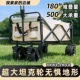 露营车拖斗推车户外旅行营地车后开门手推车野餐拉快递折叠小拖车