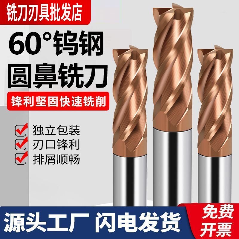 55度钨钢铣刀4刃平底四刃16 20硬质合金立铣刀加长2 3 6 8mm毫米