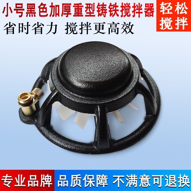 打药机农药搅拌器农用电动搅肥器混肥料池过滤网药水自动搅药神器