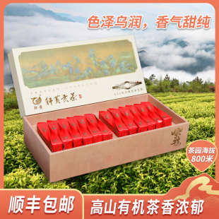 299·轩黄高山红茶120克礼盒装有机茶