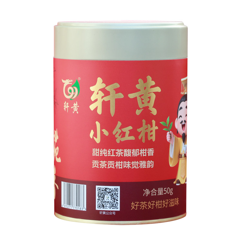 轩黄小红柑50克罐装