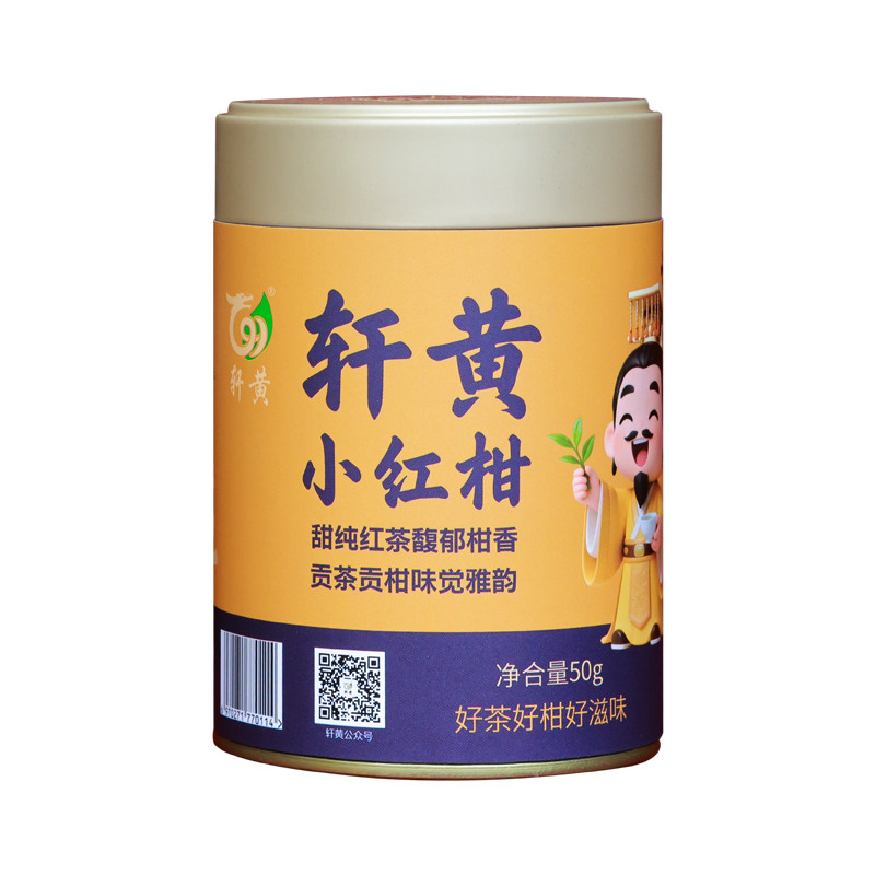98轩黄小红柑50克罐装