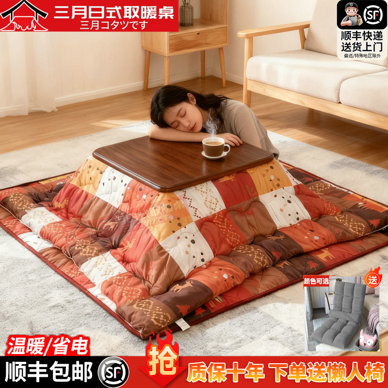 こたつ日式暖桌被炉和室几桌烤火桌榻榻米电暖桌飘窗茶几实木炕桌