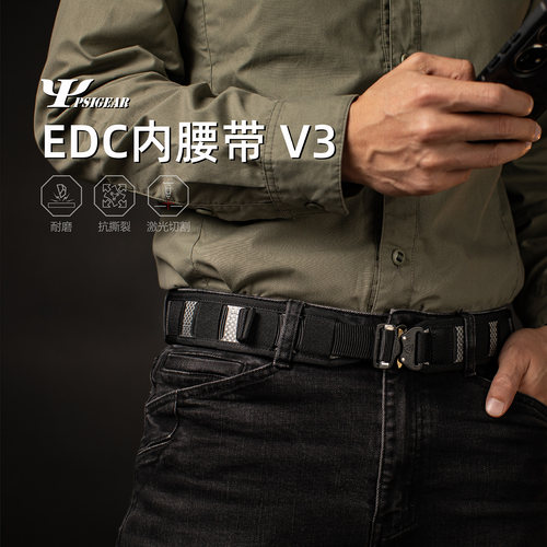 【PSIGEAR官方店】EDC内腰带 V3 PS12028