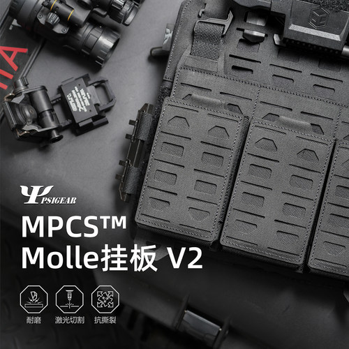 【PSIGEAR官方店】MPCS™ Molle挂板 V2 PM10366
