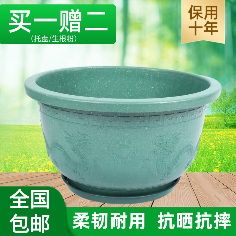 塑料花盆特大号加厚龙缸盆荷花盆