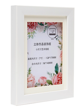 diy创意相框摆台7寸画框装裱立体