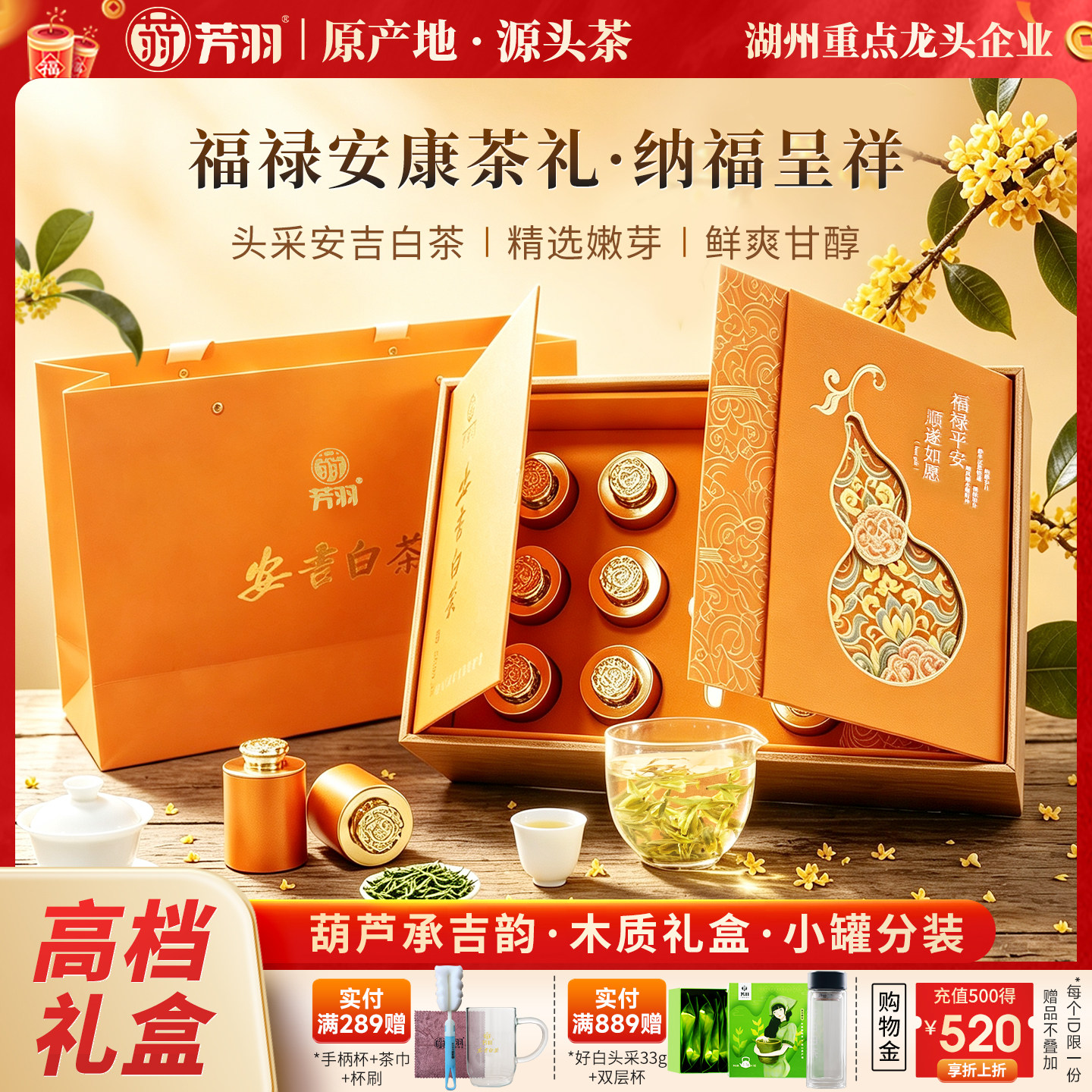 安吉原产地头采茶84g木质礼盒装图片