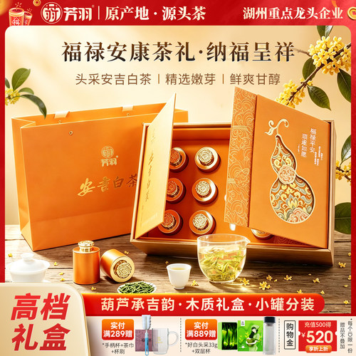 安吉原产地头采茶84g木质礼盒装