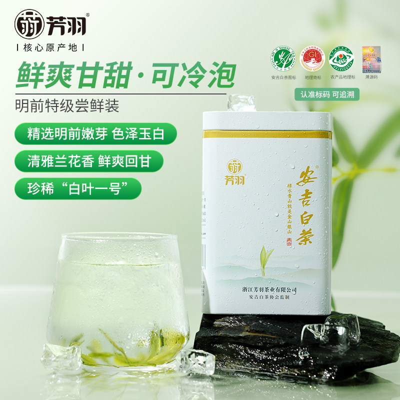新茶明前特级绿茶茶叶图片