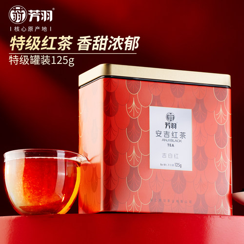 芳羽正宗特级安吉茶红茶