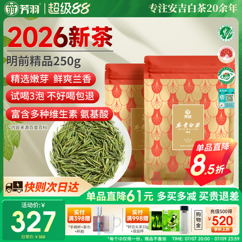明前精品芽头肥壮鲜爽甘甜