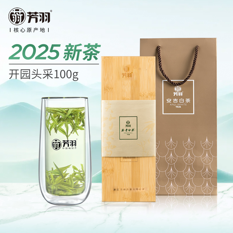 2025新茶开园头采竹制礼盒