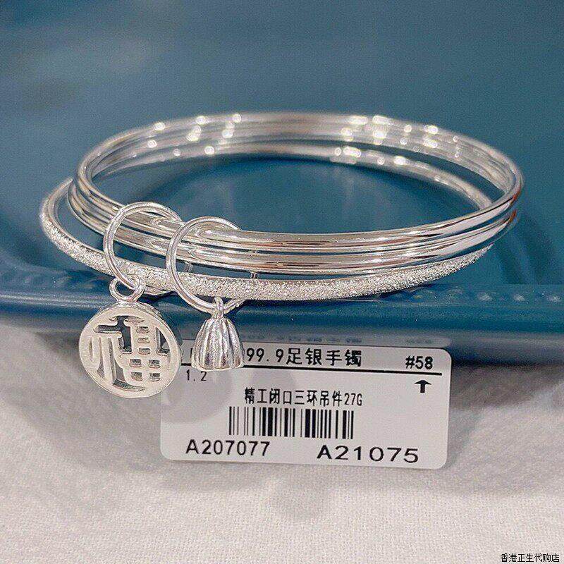 香港正生三世福莲蓬9999多