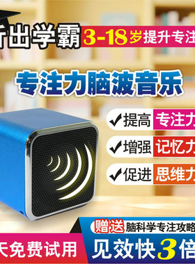 提高专注力训练脑波音乐儿童听觉注意力神器舒尔特方格玩具3-18岁