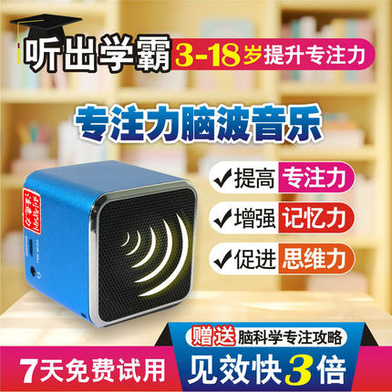 提高专注力训练脑波音乐儿童听觉注意力神器舒尔特方格玩具3-18岁