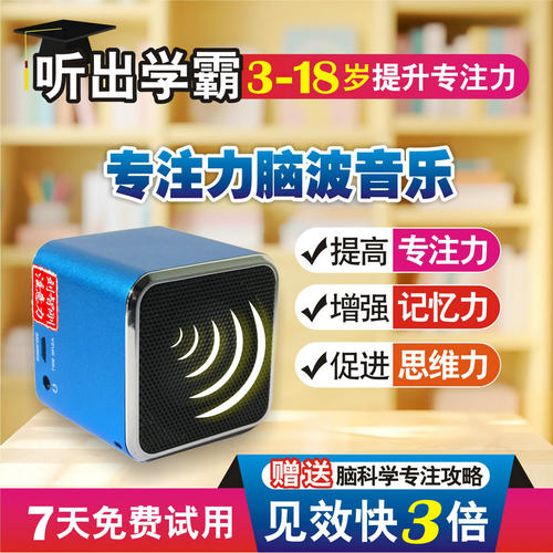 提高专注力训练脑波音乐儿童听觉注意力神器舒尔特方格玩具3-18岁