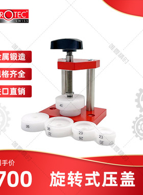 英雄工具 Horotec MSA07.110 旋转式压盖、压玻璃机