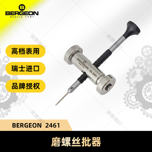博格工具 BERGEON 2461磨螺丝批器(不含配件)手表维修
