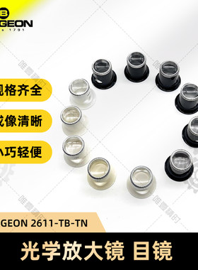 博格放大镜瑞士进口修表专用