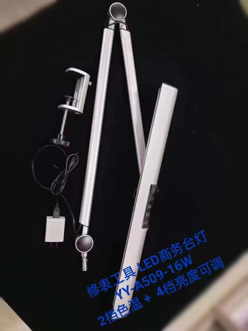 钟表修表专用台灯  a509-16w商务led台灯 2档色温4档亮度调节