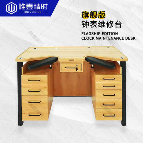 旗舰版维修桌实木板材
