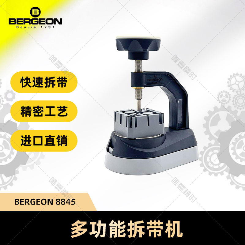 瑞士进口修表工具组合套装