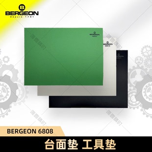 博格工具 BERGEON 6808台贴（薄）  手表维修工具