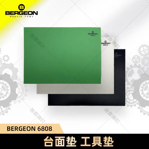 博格工具BERGEON手表维修