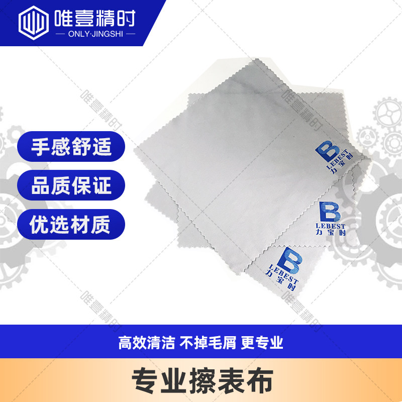修表优质双面无痕清洁抹布擦表布手表眼镜珠宝金饰试擦布清洁表布
