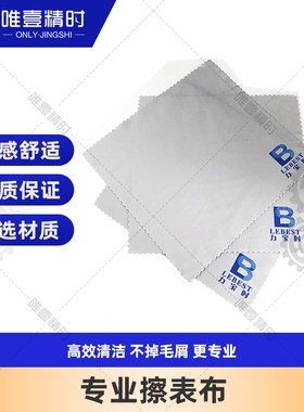 优质双面无痕清洁表布