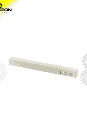 博格工具 BERGEON 1952-D/B 四方形油石  手表维修工具