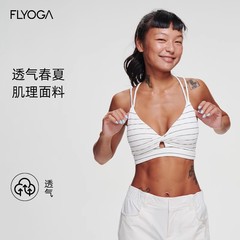 【捡漏】FLYOGA飞蓝瑜伽内衣bra黑白千鸟格印花运动文胸11107-3