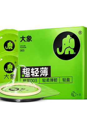 大象避孕套超薄003安全套套 Noting超轻薄 情趣润滑男女成人用品