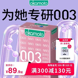 冈本粉金003丨正品玻尿酸超薄避孕套官方超润滑安全套套男