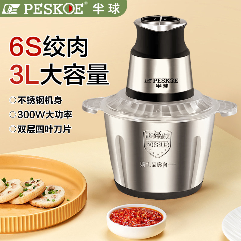 半球绞肉机家用电动小型多功能搅拌料理打馅蒜泥器全自动十大品牌