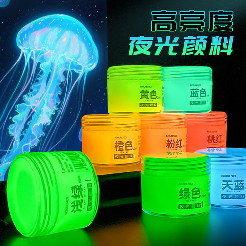 荧光颜料夜光丙烯颜料荧光液夜光漆荧光漆涂料发光彩绘绘画手绘色
