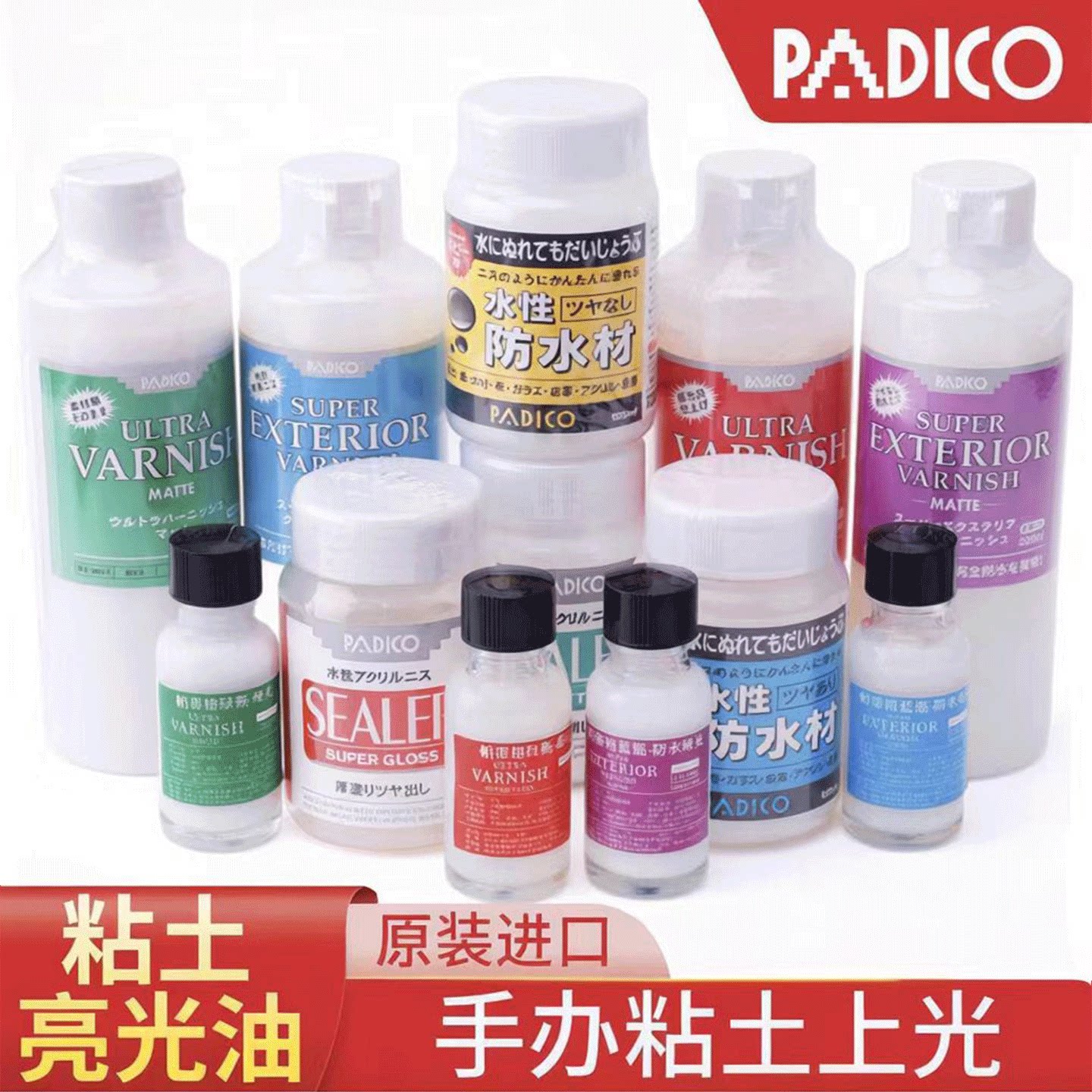 PADICO亮油封层帕蒂格亮光油黏土保护剂防水石塑粘土上光油水性