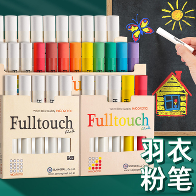 日本羽衣粉笔hagoromo韩国雨衣无尘粉笔教师专用彩色无灰尘粉笔画