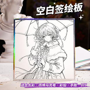 签绘板空白色纸水彩耐擦金色镭射边CP签名手绘签售画展卡diy摸