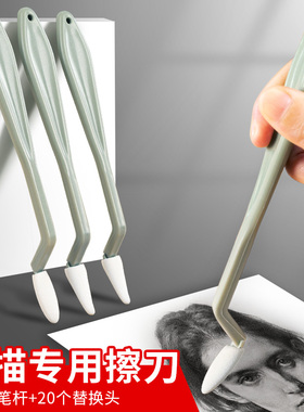 素描揉擦刀美术专用揉擦笔纸擦笔美妆蛋海棉高光细节灰面擦刀替换
