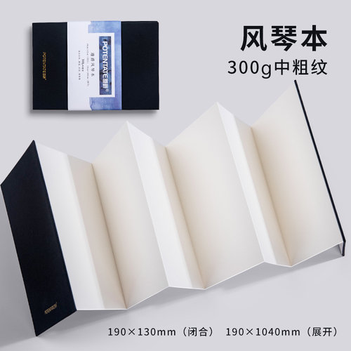 遵爵手工风琴本水彩本折页本diy材料包全棉折叠相册本立体书复古