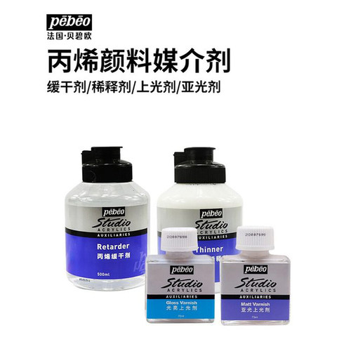 贝碧欧丙烯亮光剂稀释剂缓干调和液亚光消光上光剂透明清漆媒介剂