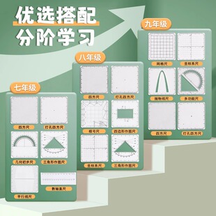 威震四方格尺【优选版】初中数学九年级年段打孔四方尺函数几何